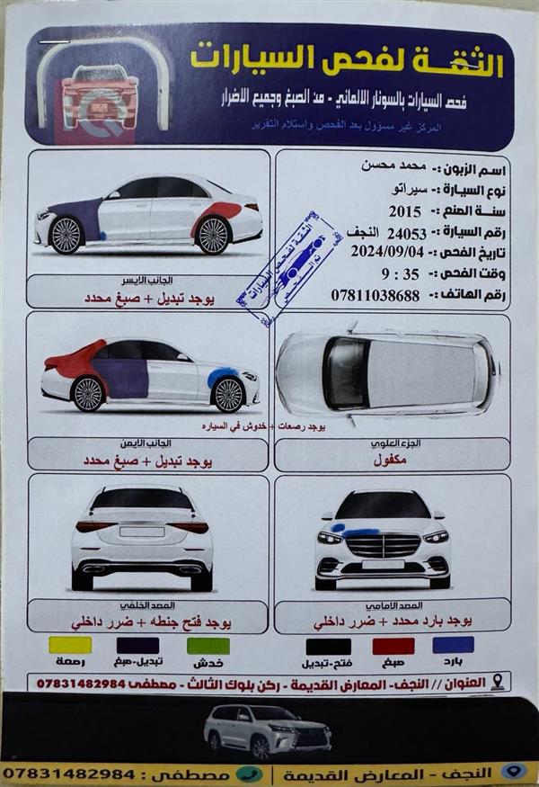 car image